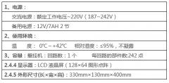 泰和安消防设备TX3000A型火灾报警控制器（联动型